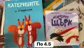 Детски книжки в отлично състояние, снимка 15