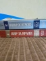 Чисто нови книги, снимка 1