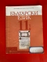Учебници за 11 клас, снимка 5