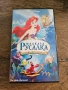 VHS касета - Малката Русалка, снимка 1
