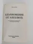 Вдъхновение от ангелите, снимка 8