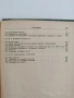 Висша геодезия, снимка 3