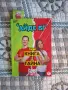 Айде Бг книги с автографи, снимка 2