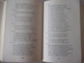 Книга "Исторически драми - том 2 - Уилиам Шекспир" - 784 стр, снимка 6