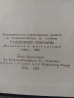 Лекарствени взаимодействия , снимка 3