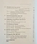 The Great Powers 1814-1914, снимка 4