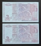 Непрегъвани Нови Банкноти (UNC) 2лв 2005, снимка 2