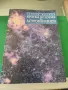 Георги Иванов кратка история на астрономията 1998 г, снимка 1