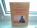 продавам стари помагала за ученици по различни предмети, снимка 13