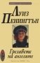 Любовни романи от поредици – 06:, снимка 8