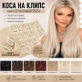 💎 100% СЛАВЯНСКА КОСА РЕМИ 👑 ТОП КАЧЕСТВО КЛИПСИ / ТРЕСИ, снимка 1