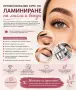 курс по ламиниране на мигли и вежди във Велико Търново, снимка 1