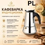 Кафеварка за котлон EK-3040-9, Неръждаема стомана,Индукционно дъно , 450 мл Код P2568 , снимка 2