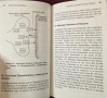Лекции по невронауки - реч, език, глас / Aronson's Neurosciences Pocket Lectures, снимка 4