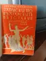 антика книга издание 1940г, снимка 3