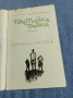 Марко Марчевски - Партийна тайна , снимка 4
