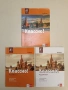 НОВА! Классно! Русский язык. Ниво A2. Част 1. Тетрадь 11,95€ (2023, Клет), снимка 2