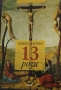 Никол Данева -"13рози", снимка 1