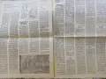 Вестник Музикален живот 9 октомври 1981 г. , снимка 4