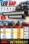 Лед бар халоген 300W - 84 см 360W - 99.4 см 420W - 117.8 см 18 см 34 см 50 см 70 см, снимка 1