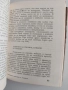 Календарен справочник по пчеларство, снимка 3