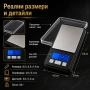 Джобна мини дигитална бижутерска везна 0.01до 200г за храна злато бижута златарска малка прецизна, снимка 3