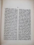 Книга "Френско-български речник - Т.Томов" - 1208 стр., снимка 5