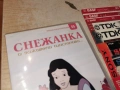 СНЕЖАНКА ДВД 0605261244L1, снимка 4