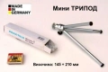 Оригинал КОМЗ К-т Руски ТЕЛЕСКОП 8-24x40 Зрителна Тръба “Зеница“ СССР с Чанта Капачки Ремъци БАРТЕР, снимка 9