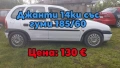 Opel Kadett GSi части, снимка 6