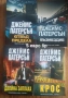 Предлагам книги-за всекиго по нещо ., снимка 5