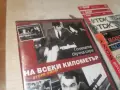 НА ВСЕКИ КИЛОМЕТЪР DVD 1408261211L1, снимка 5