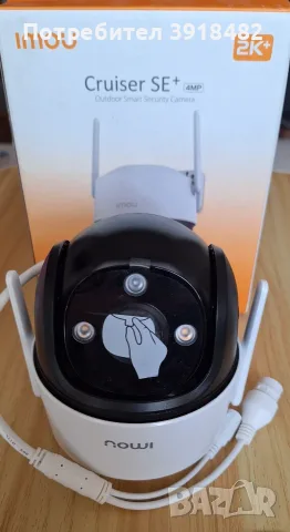Imou Cruiser SE+ 2K външна Wi-Fi PTZ камера, снимка 3 - IP камери - 55475610