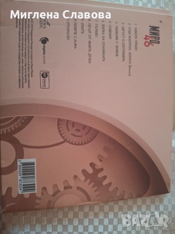 Компактдискове използвани, снимка 3 - CD дискове - 55162248