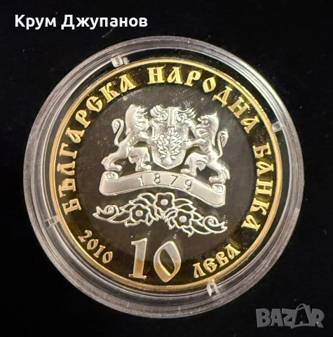 Лот Монети Серия Възраждане, снимка 8 - Нумизматика и бонистика - 54973805