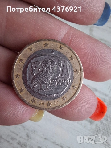 Рядка монета от 1 евро
