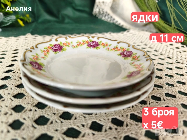 Барок и красота Lichte ГДР за ценители , снимка 18 - Чаши - 55287100