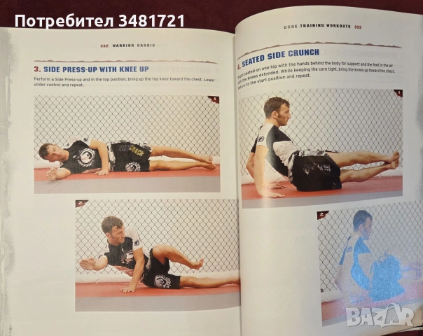 Кардио тренировки за бойци / Warrior Cardio, снимка 14 - Здраве, медицина и спорт - 55065723