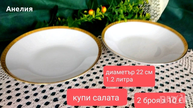 Kahla бяло със златен кант , снимка 6 - Чинии - 54813054