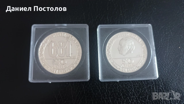 Сребърни монети , снимка 2 - Нумизматика и бонистика - 54975597