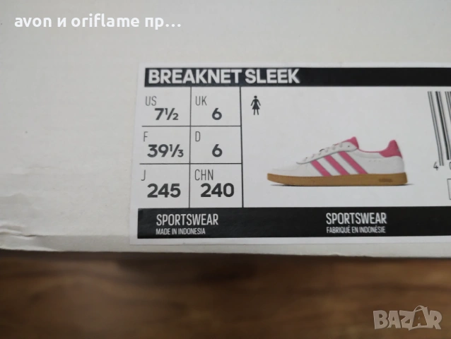 Оригинални маратонки/кецове Adidas Breaknet Sleek 37 1/3, 39 1/3 н., снимка 8 - Маратонки - 54541070