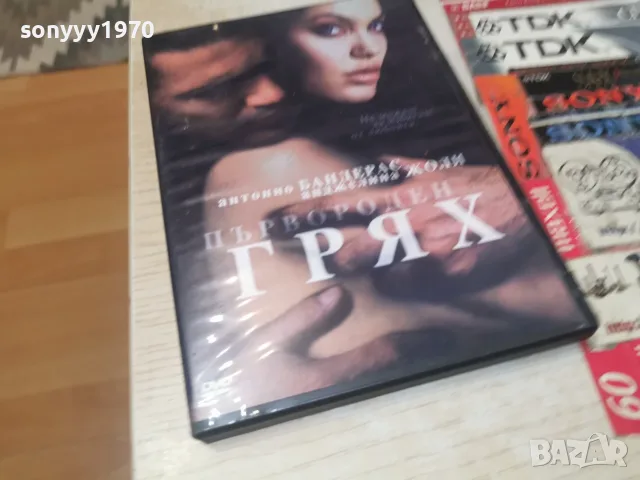 ПЪРВОРОДЕН ГРЯХ DVD 2107260628L1, снимка 4 - Други жанрове - 55356347