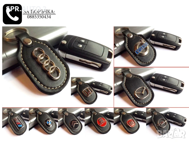 Автомобилни кожени ключодържатели за Volkswagen Skoda Seat Suzuki Fiat Renault Alfa Romeo Peugeot, снимка 3 - Аксесоари и консумативи - 49022791