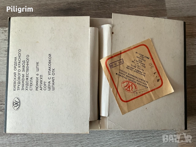 Кристални чаши за шотове "Киевски сувенир" СССР, Украйна, 1990 г., снимка 5 - Чаши - 55066563
