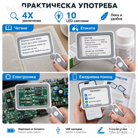 Акумулаторна правоъгълна увеличителна лупа с LED осветление ръчна за четене на книги USB зареждане, снимка 3 - Други инструменти - 53032179