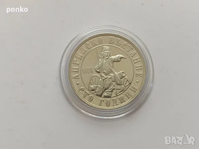 Юбилейни монети, снимка 6 - Нумизматика и бонистика - 46444669