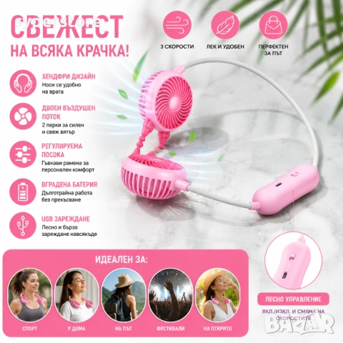 Висящ вентилатор за врат акумулаторен USB хендсфри SP01405, Носи се на врата (хендсфри), снимка 2 - Външни батерии - 54936865