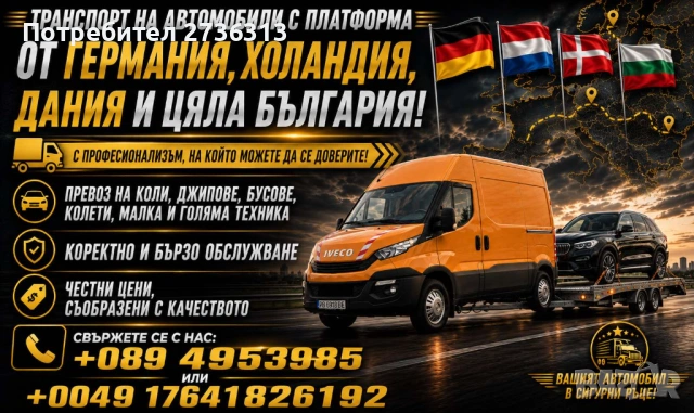 Auto transport Nonchev 