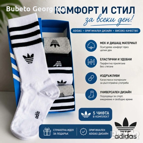 6 чифта спортни чорапи 15€