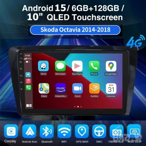 10” 6/128GB Skoda Octavia_3 (2014-2018) с Android 15, 8-ядрен процесор, 4G/LTE, CarPlay, AndroidAuto, снимка 2 - Аксесоари и консумативи - 54514076